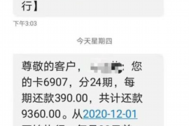 美溪讨债公司成功追回消防工程公司欠款108万成功案例